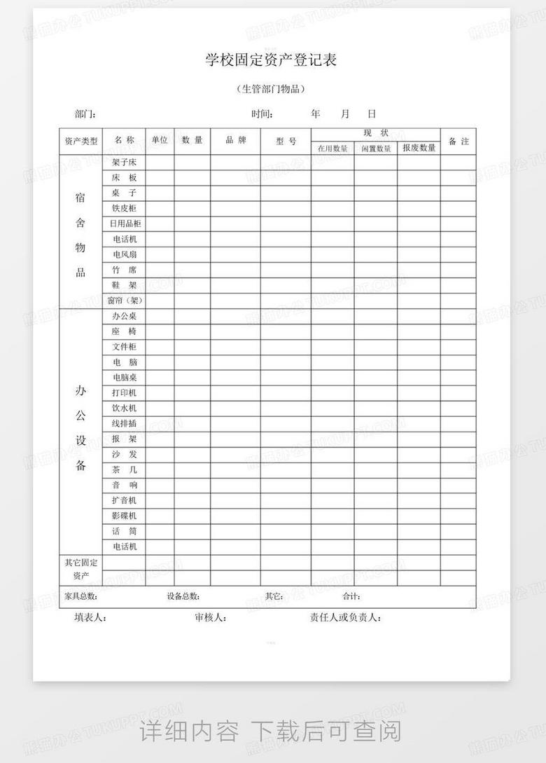 消防演练培训记录表 true
