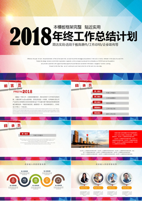 竖版PPT模板下载_精品竖版PPT大全_熊猫办公