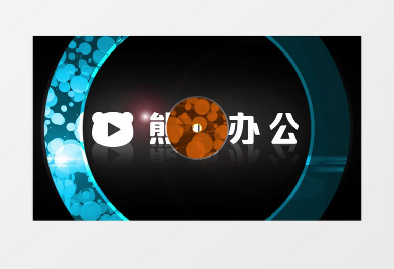 粒子圆圈LOGO动画片头演绎