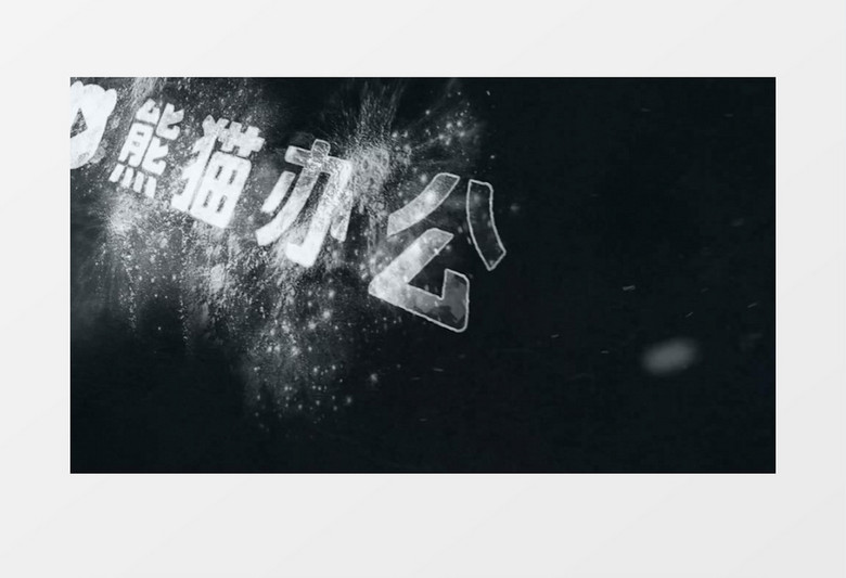 创意震撼黑板粉末粒子Logo动画AE视频模板