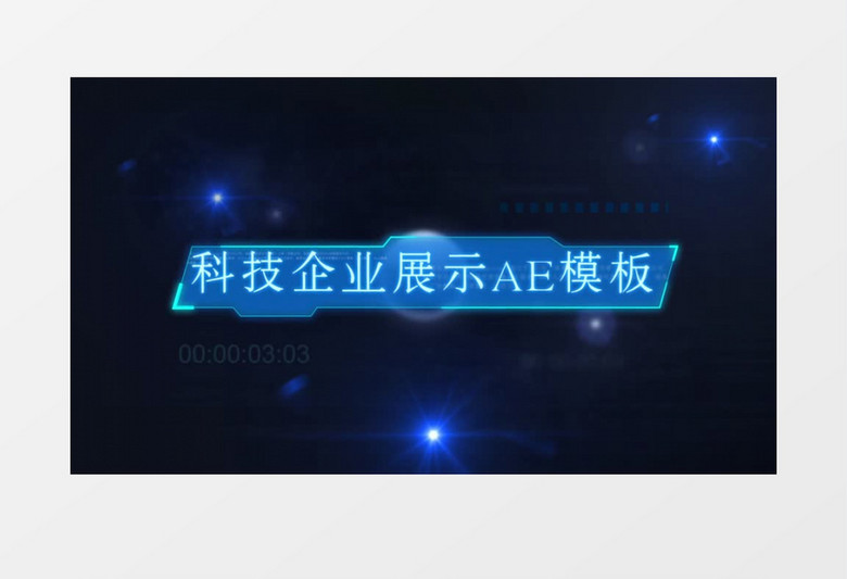 科技界面元素商企展示AE模板