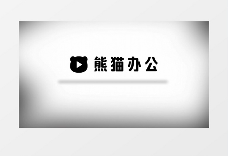 水墨logo动画文字展示