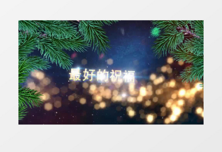 圣诞节日祝福logo展示幻灯片ae模板