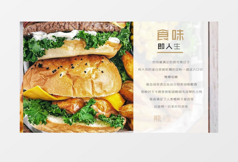 清新大气食物相册展示ae视频模板