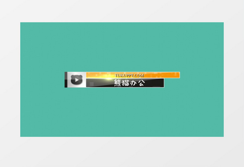 片头字幕条LOGO栏目包装ae模板