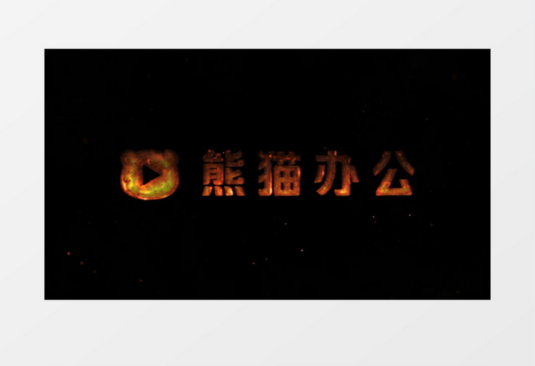 三维魔法火焰Logo动画ae模版