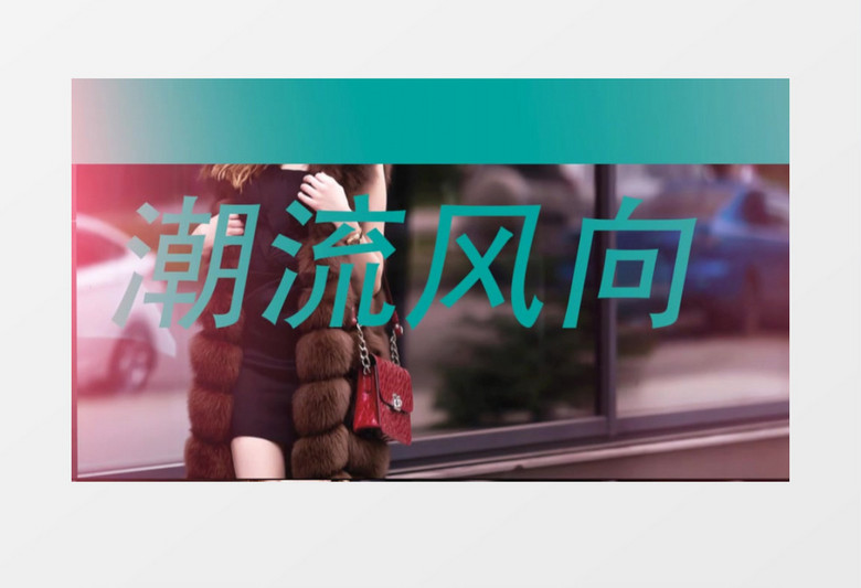 广播时尚图片快闪潮流片头ae模板