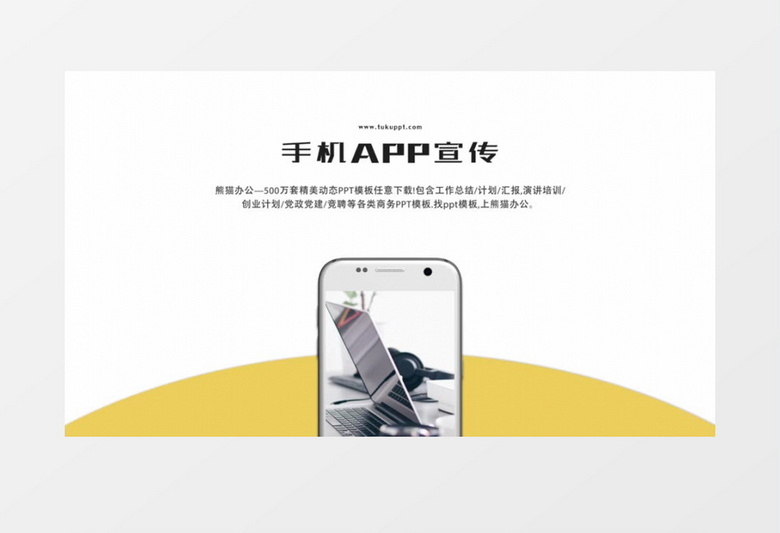 手机APP图文宣传展示ae模板
