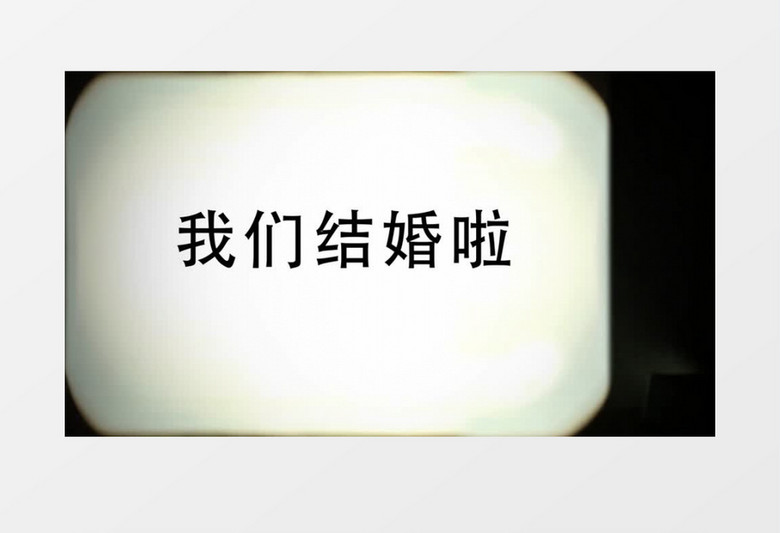 婚礼相册幻灯片ae视频模板