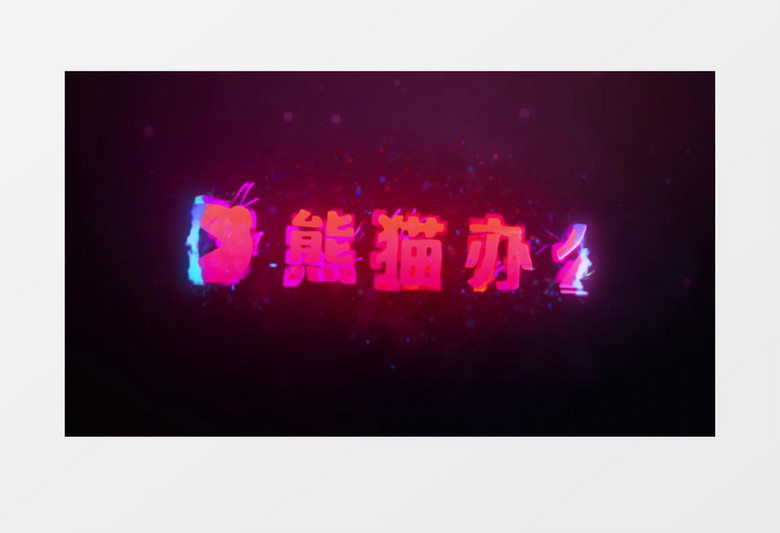 霓虹多彩飞溅标题logo标志展示ae模板