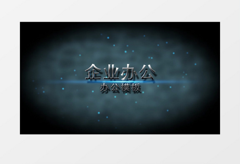 金属质字幕logo展示ae视频模板
