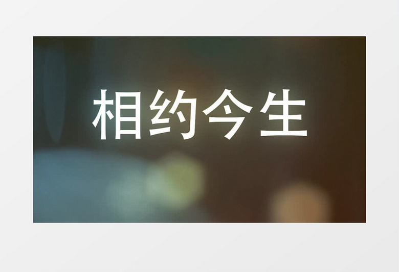 浪漫文字视频幻灯片ae视频模板