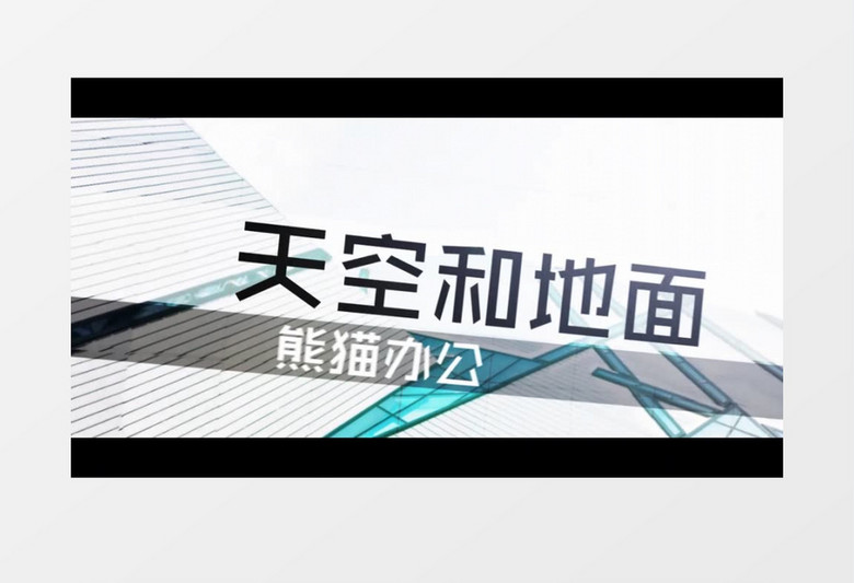大气城市风图片文字动画展示ae视频模板