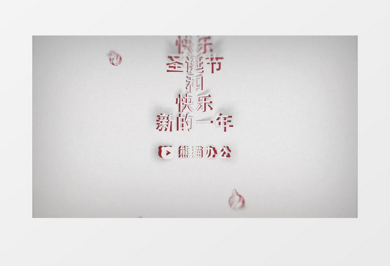 圣诞节问候祝福ae视频模板