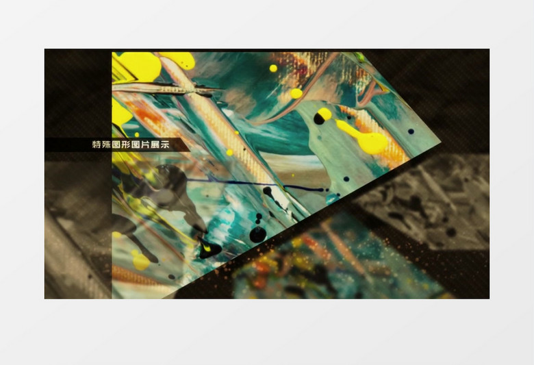 创意特殊图形图片展示ae视频模板