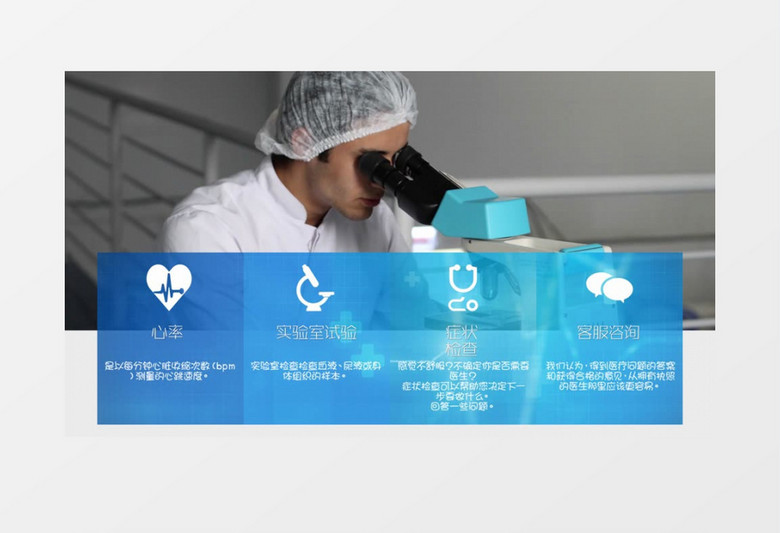 医疗医学简约企业内容介绍展示ae视频模板