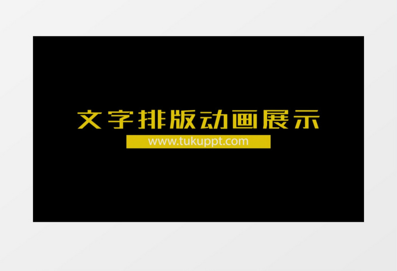 大气活泼迷你文字标题字幕条动画展示ae模板