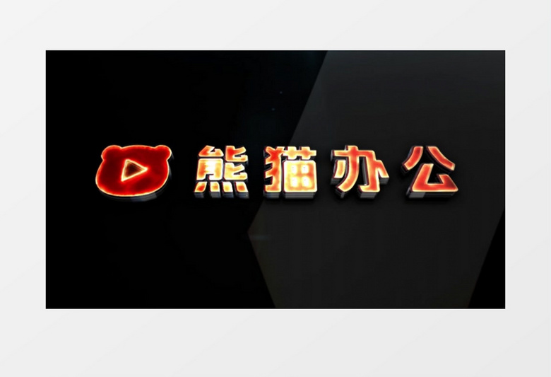 大气金属动画标志logo展示包装