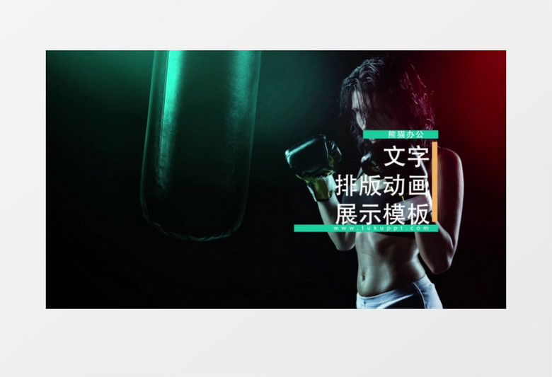 简洁时尚文字动画字幕条标题合集ae模板