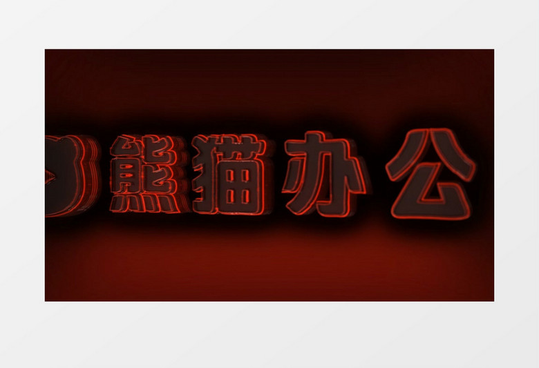 大气三维霓虹灯Logo文字动画AE视频模板