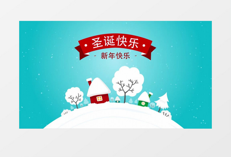 卡通圣诞贺卡视频ae模板