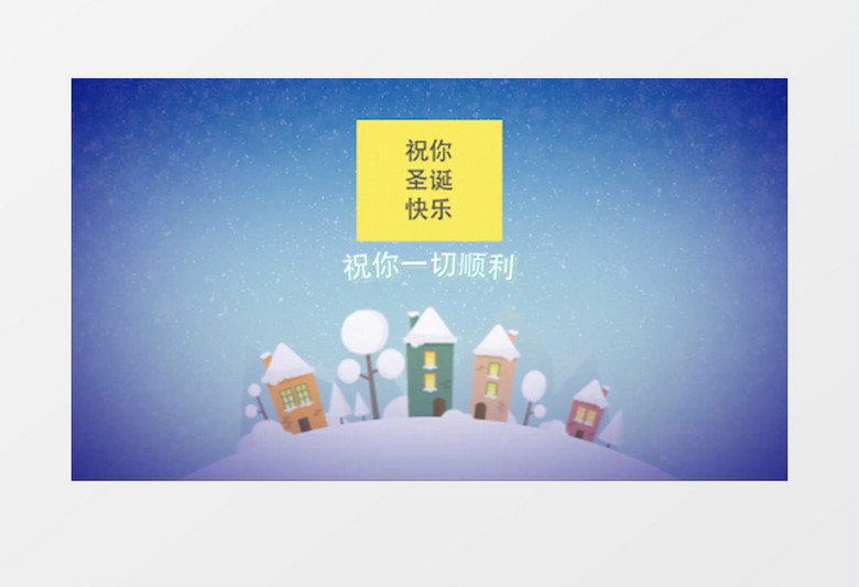 卡通圣诞新年片头视频模板