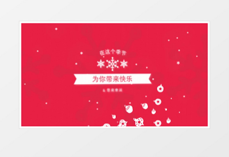 简约圣诞贺卡视频模板