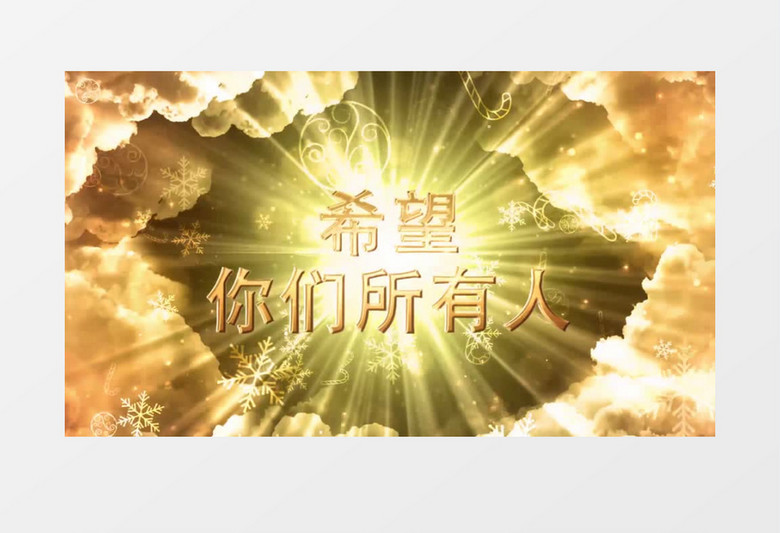 天空云层圣诞文字标题ae视频模板