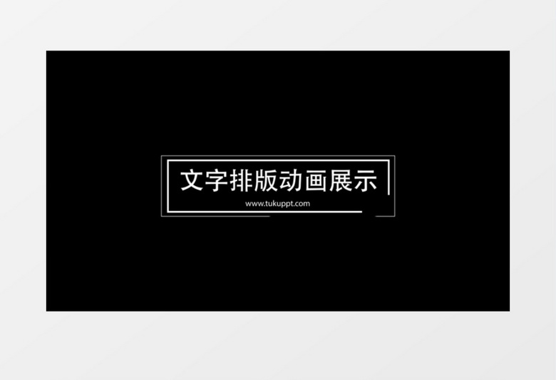 简洁字幕标题展示ae模板