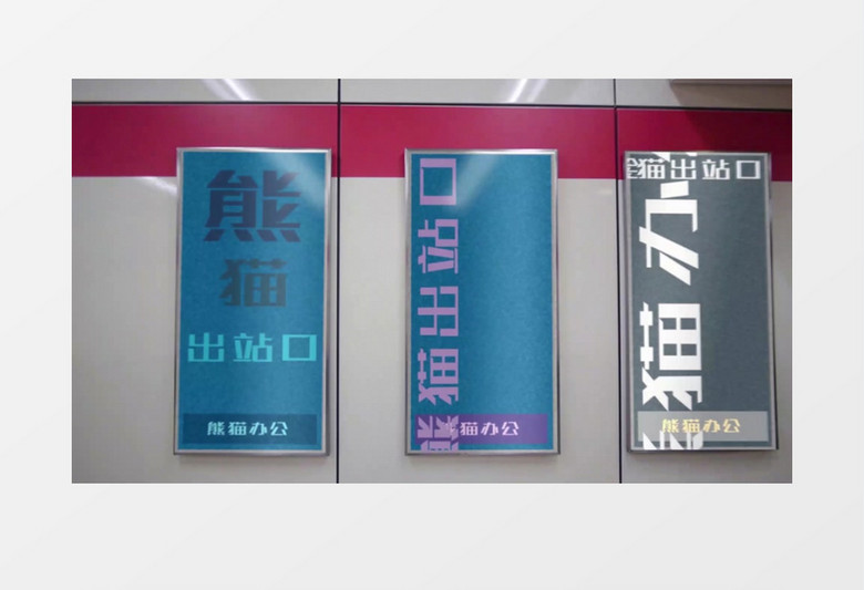 创意实景地铁高铁合成文字展示ae视频模板