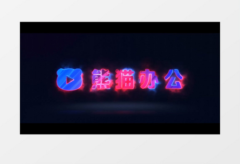创意光晕logo入场展示ae视频模板