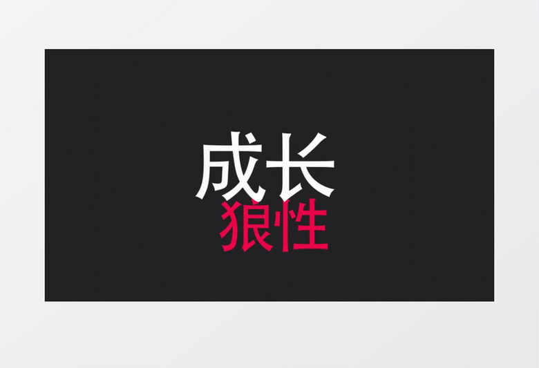动画文字标题包ae视频模板