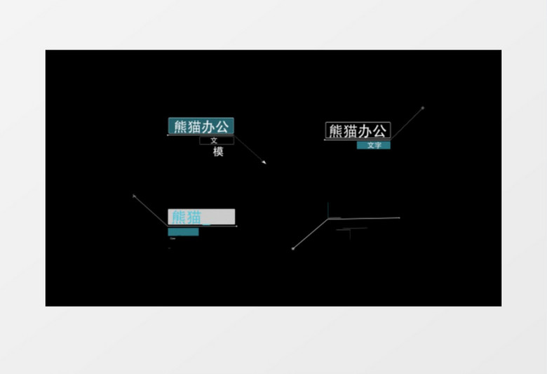 简洁呼出线文字栏目包装ae模板