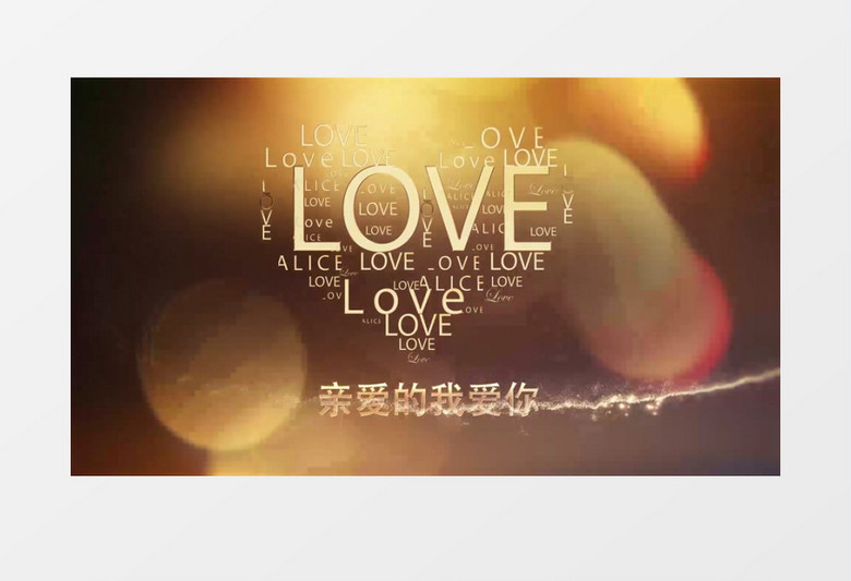 情人节爱心片头ae视频模板 情人节爱心片头ae视频模板