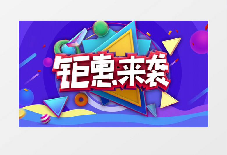 蓝色简约风格双十二狂欢促销片头AE模板