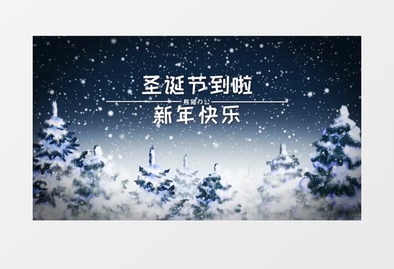 清新圣诞节新年intro展示ae视频模板
