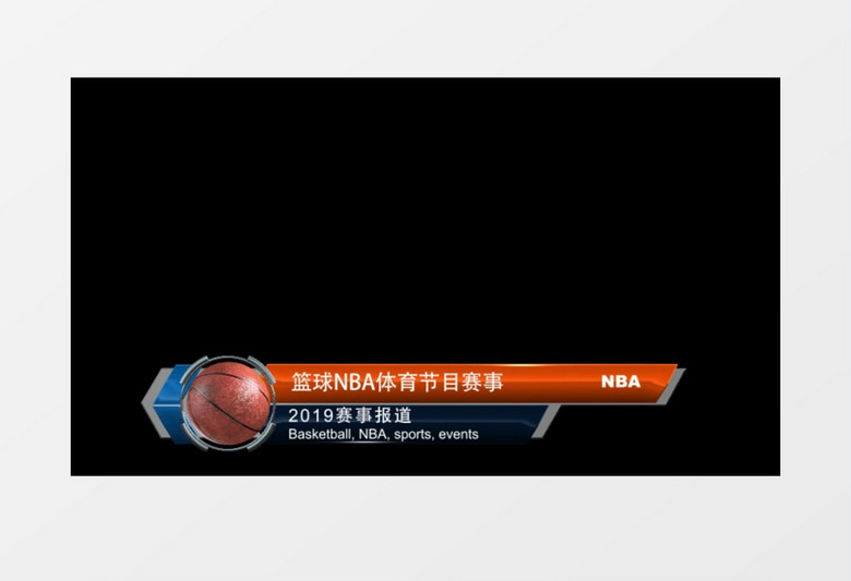 篮球NBA体育节目赛事包装ae模板
