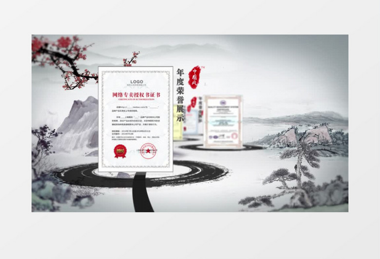 中国风水墨穿梭图文展示AE模版