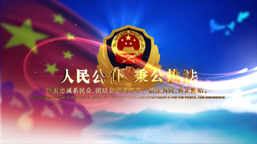 警察公安类党政宣传片片头ae模版