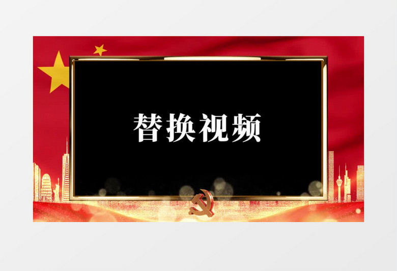 大气金属边框党政遮罩视频AE模板