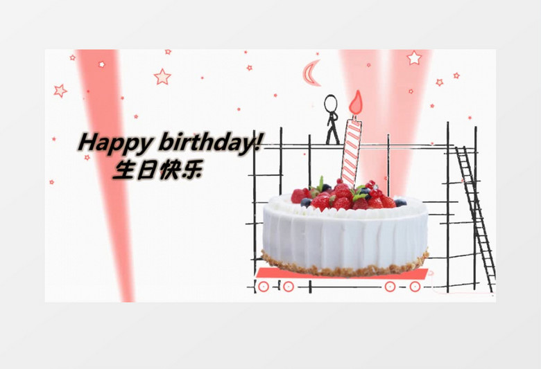 创意火柴人点燃蜡烛拉灯生日祝福会声会影模板