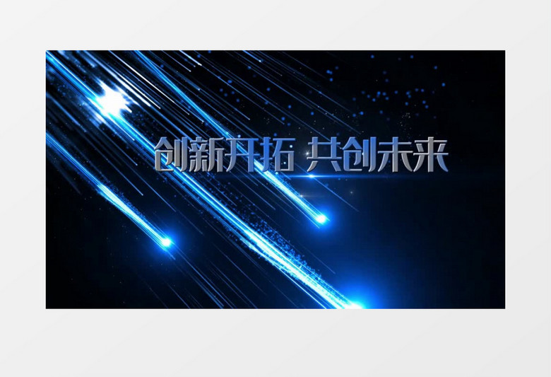 大气光线标题2020企业开幕式宣传会声会影模板