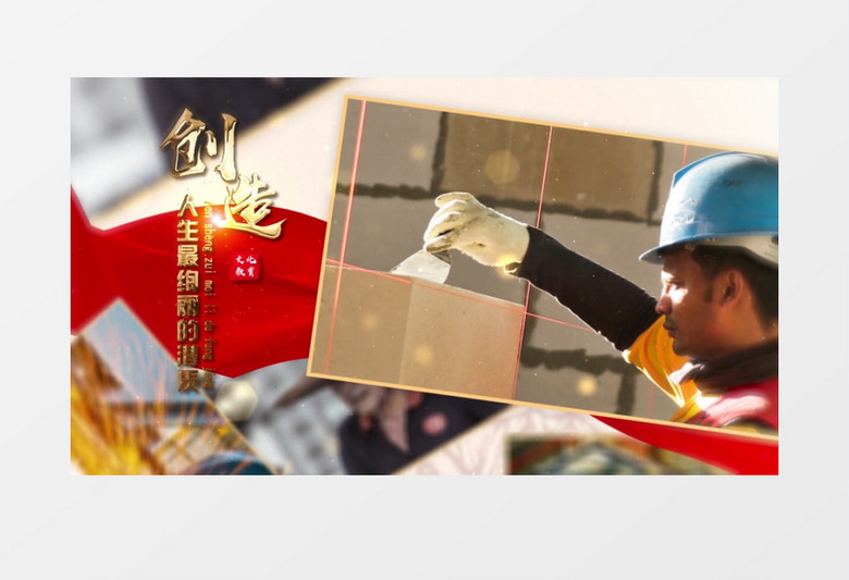 五一勞動(dòng)節(jié)圖文展示AE模板 五一勞動(dòng)節(jié)圖文展示AE模板