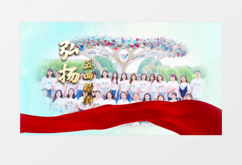 大气五四青年节片头片尾ae模板