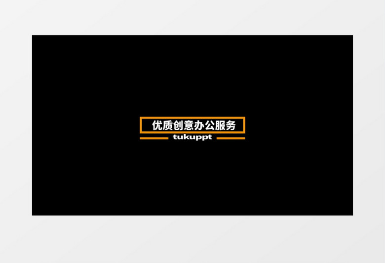 30组简单动感文字标题PR模板 