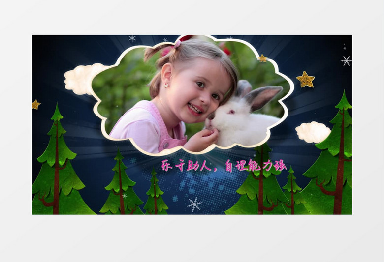 卡通夜晚森林欢快假日儿童相册Pr模板