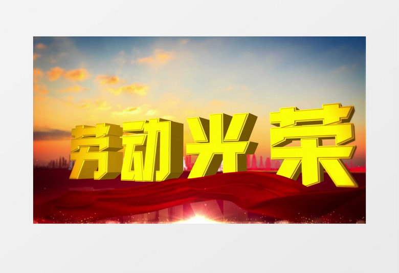 金色五一大气片头AE模板