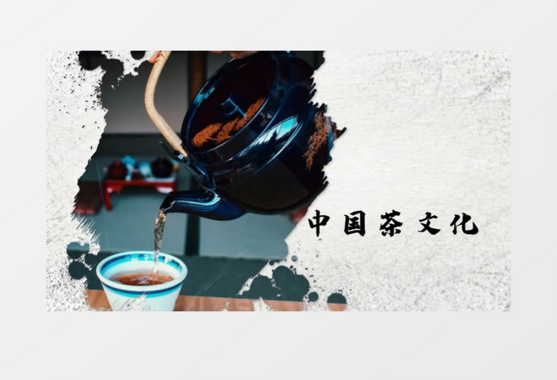 水墨风中国茶文化图文展示PR模板