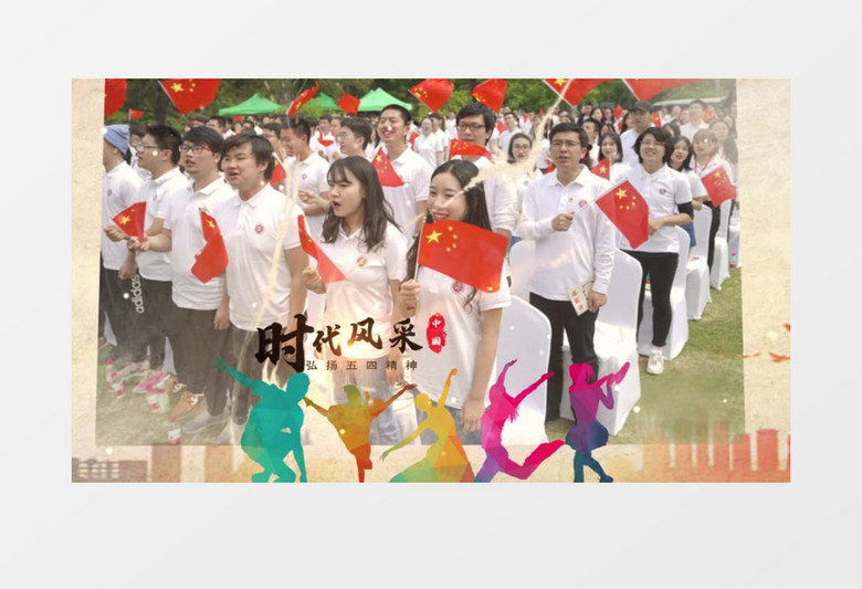 中国风水墨青年节图文宣传ae模板
