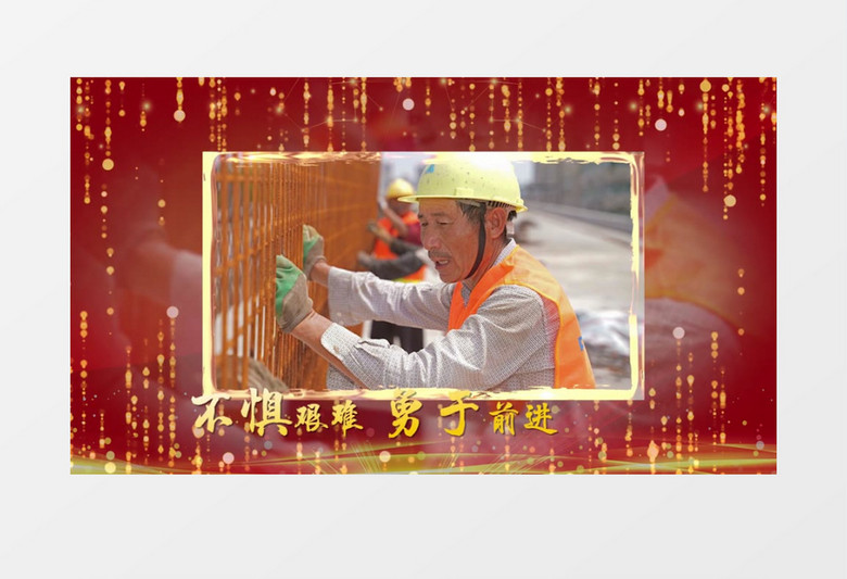 红色大气金色粒子五一劳动节致敬劳动人民图文展示视频PR模板